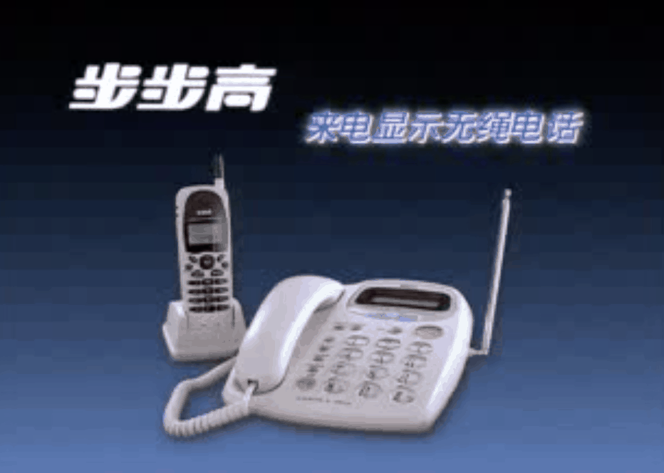 BBK ad from the early 2000s