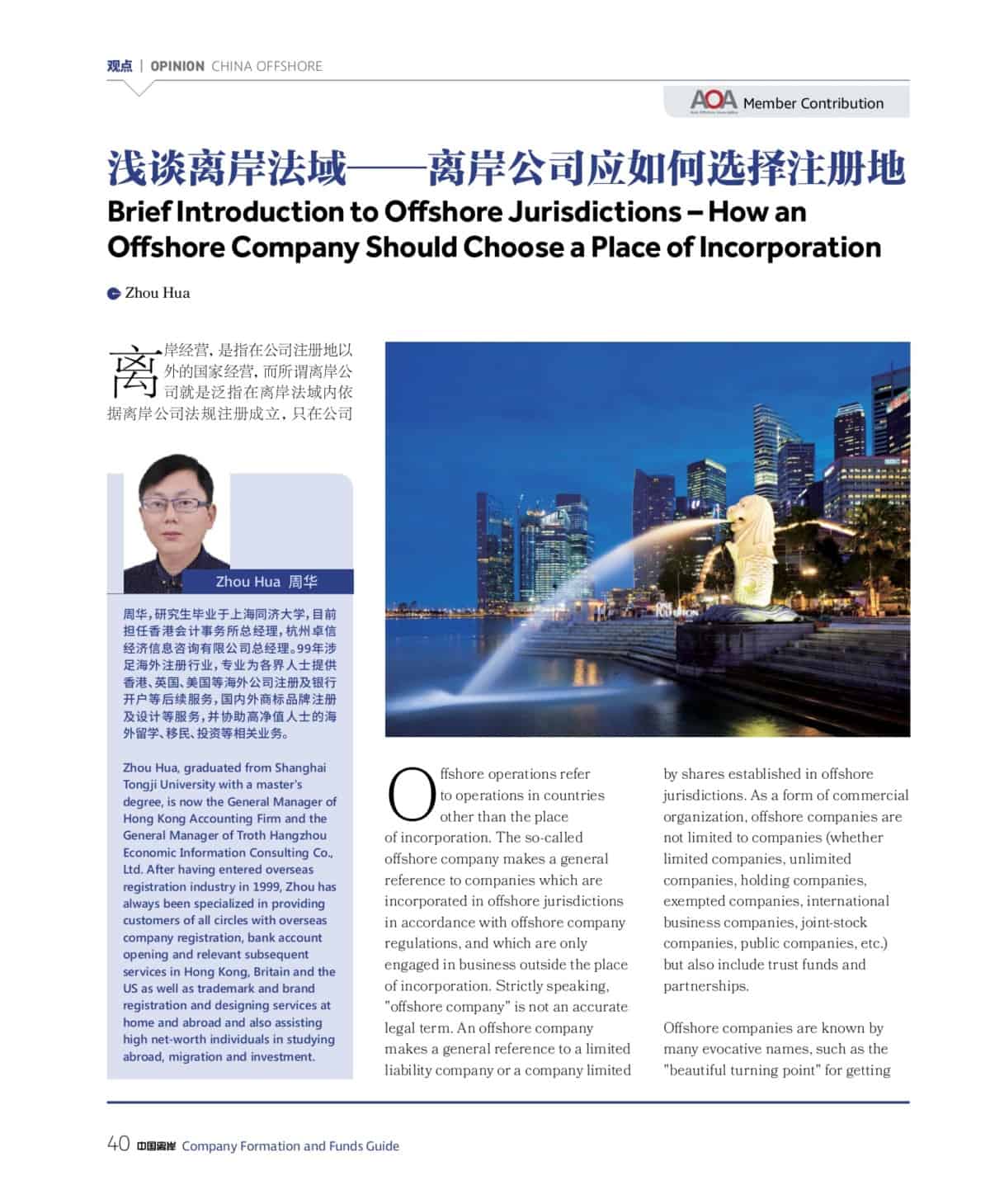 One guide for Chinese investors looking to offshore included information about how an offshore company should choose an incorporation jurisdiction, among other things.