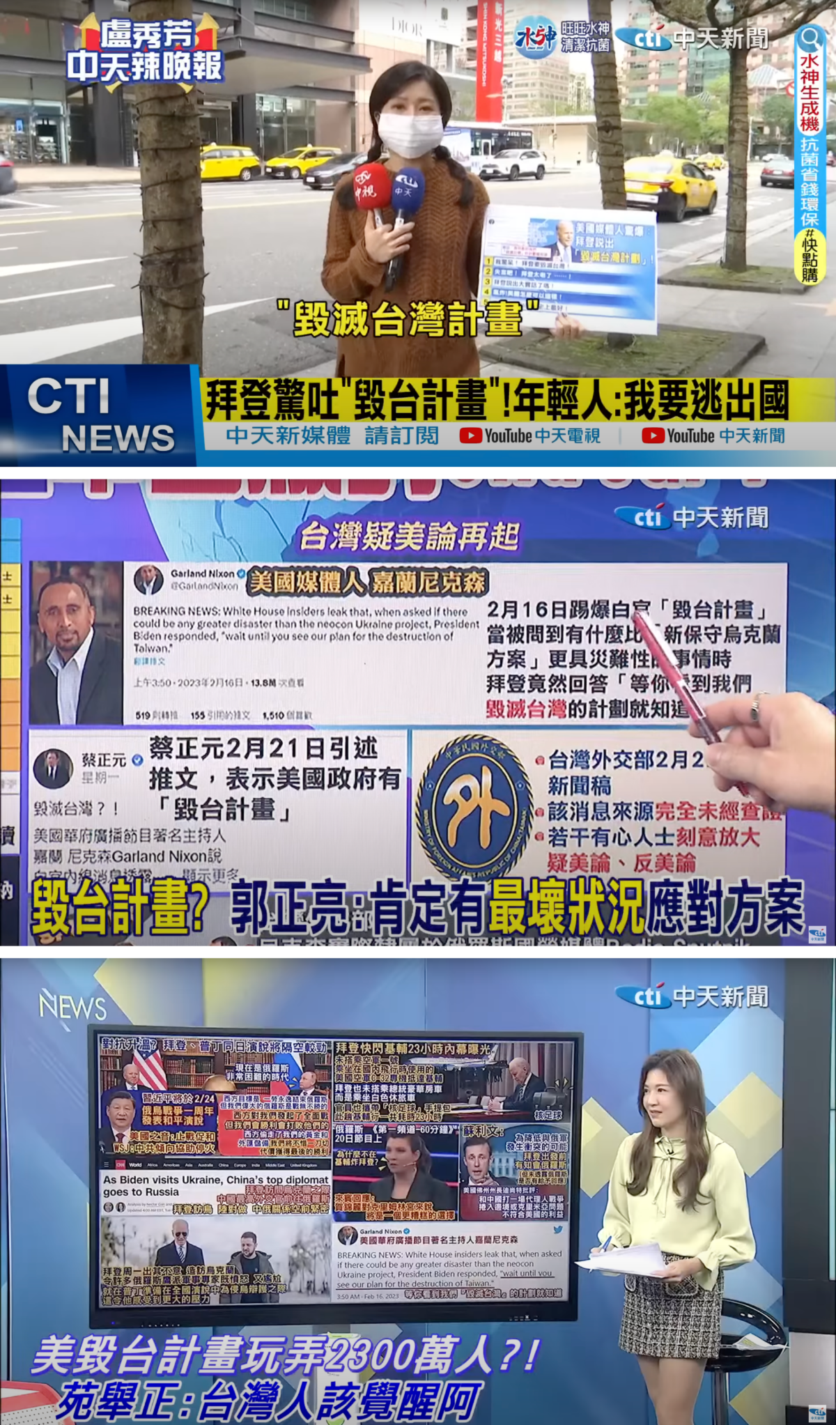 Want Want China Times Media Group