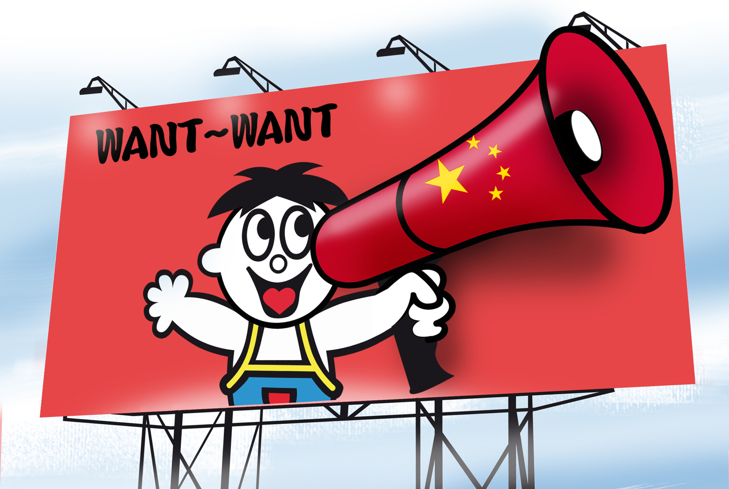 Want Want China Times Media Group