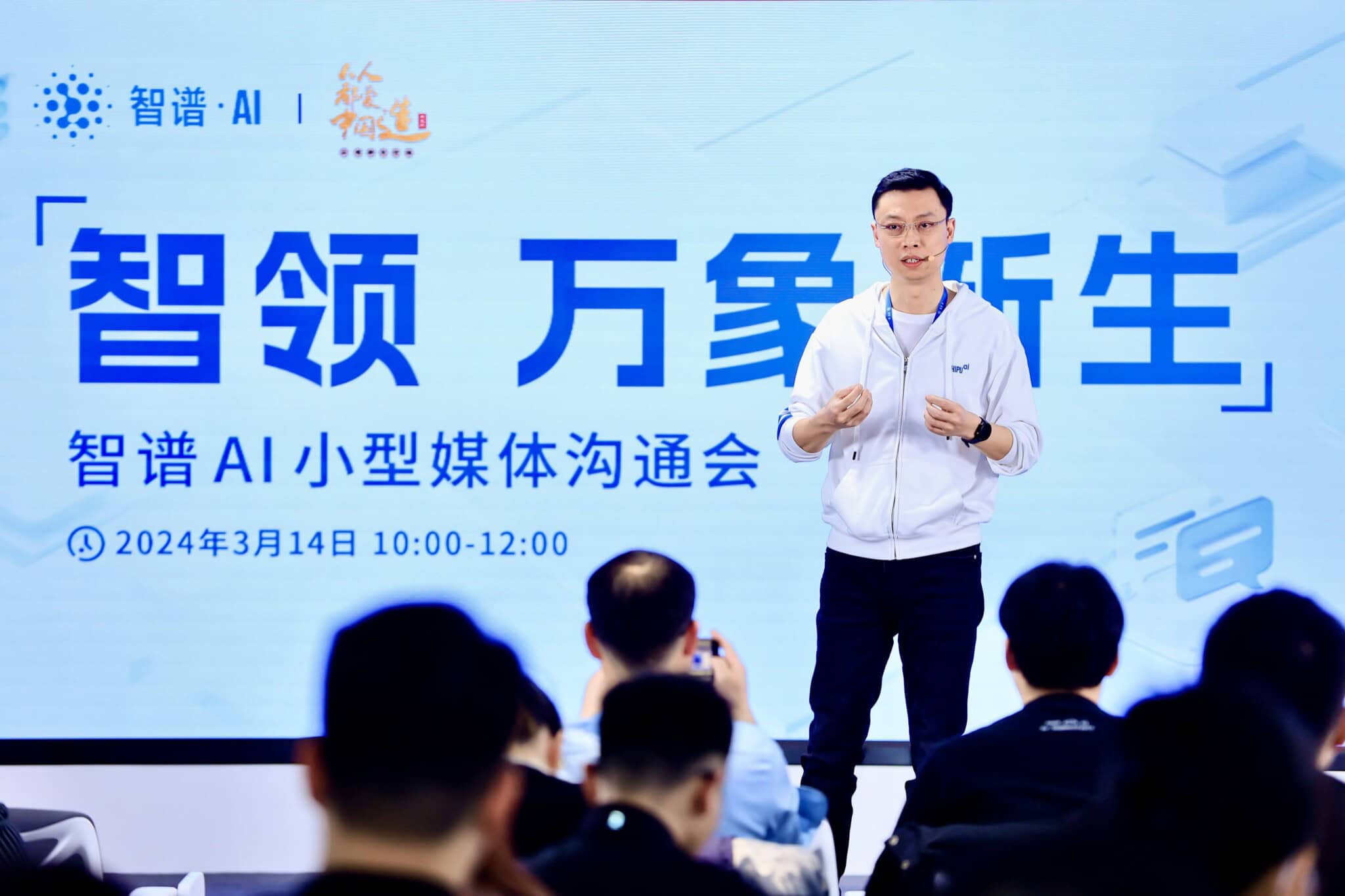 What is Zhipu AI? - The Wire China