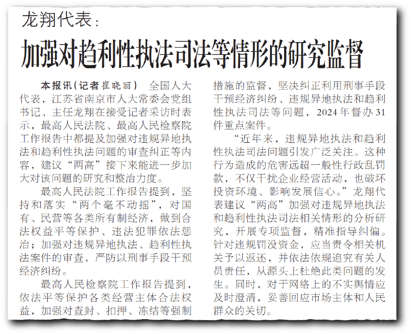 China local government