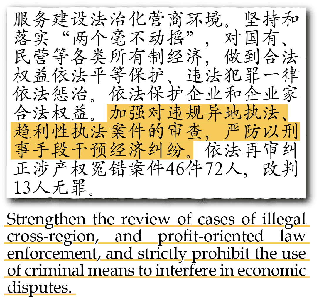 China local government