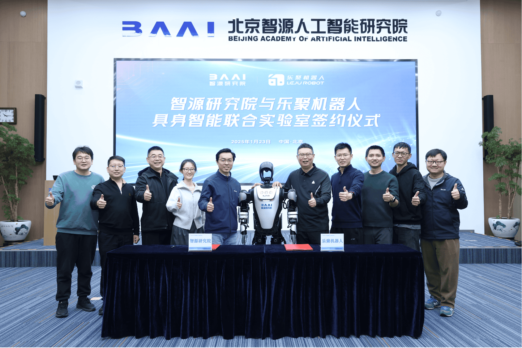 Beijing Academy of Artificial Intelligence