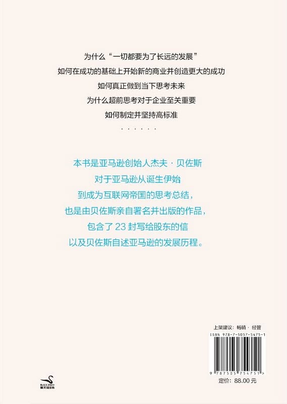 Invent and Wander Back Cover