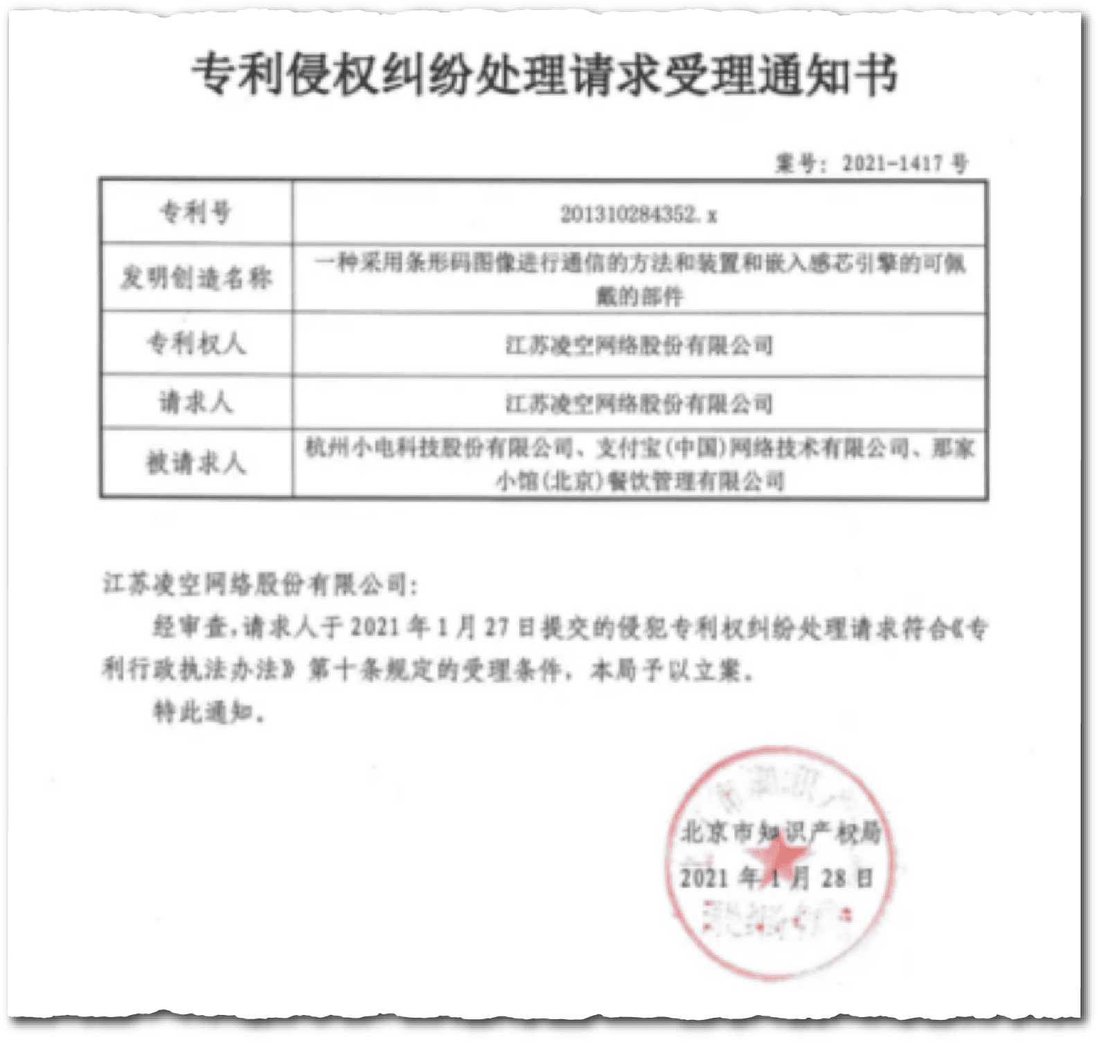 China universities