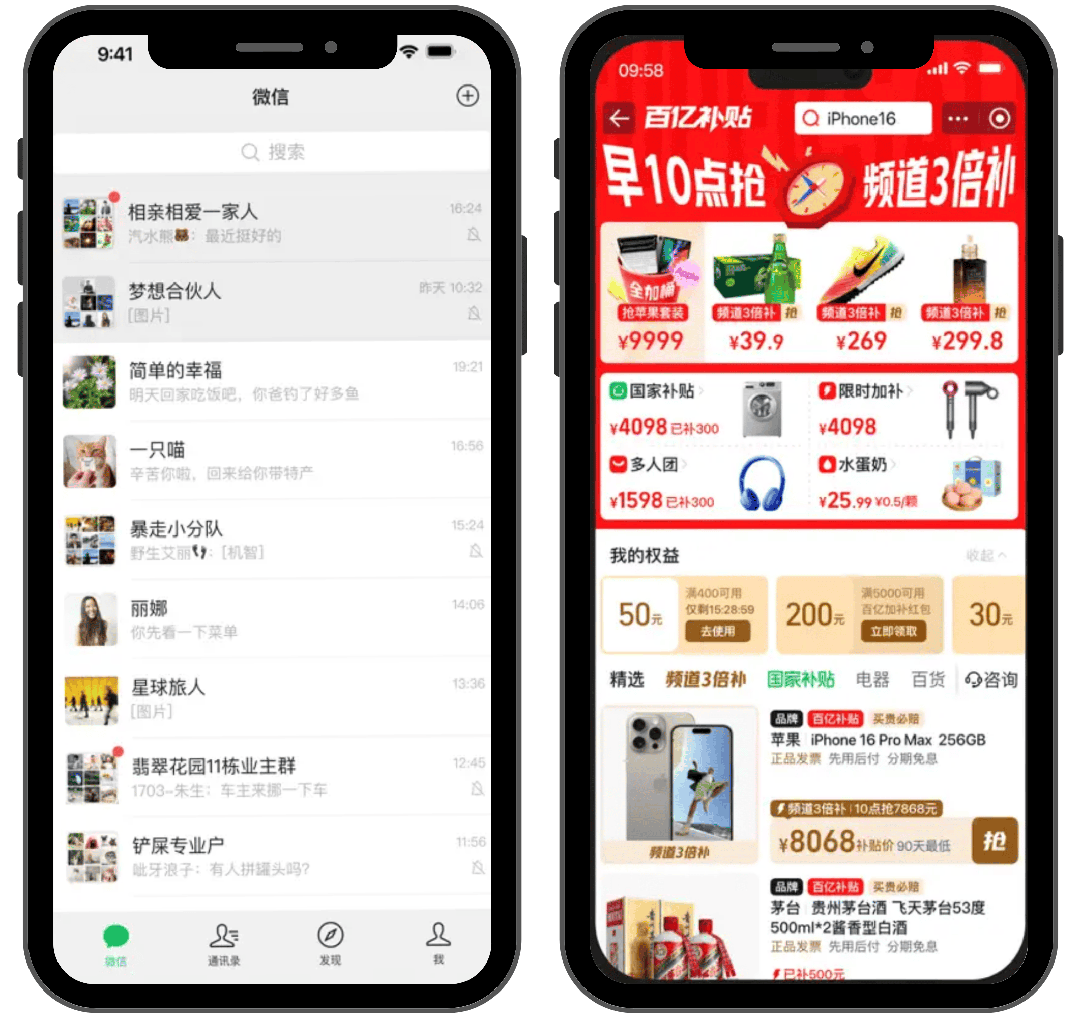 WeChat and TaoBao