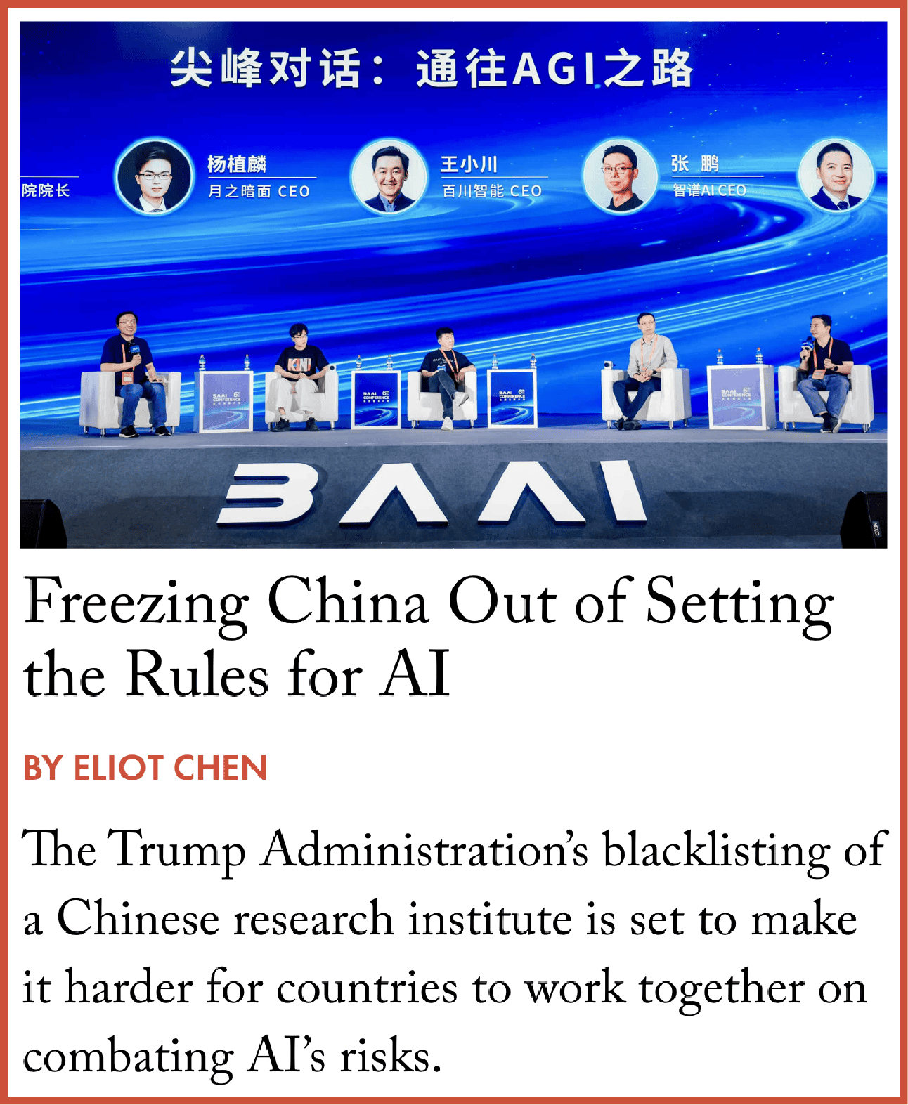 China's AI strategy